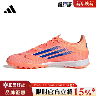 足球鞋 adidas阿迪达斯男女鞋 TF运动鞋 LEAGUE JH7723 F50