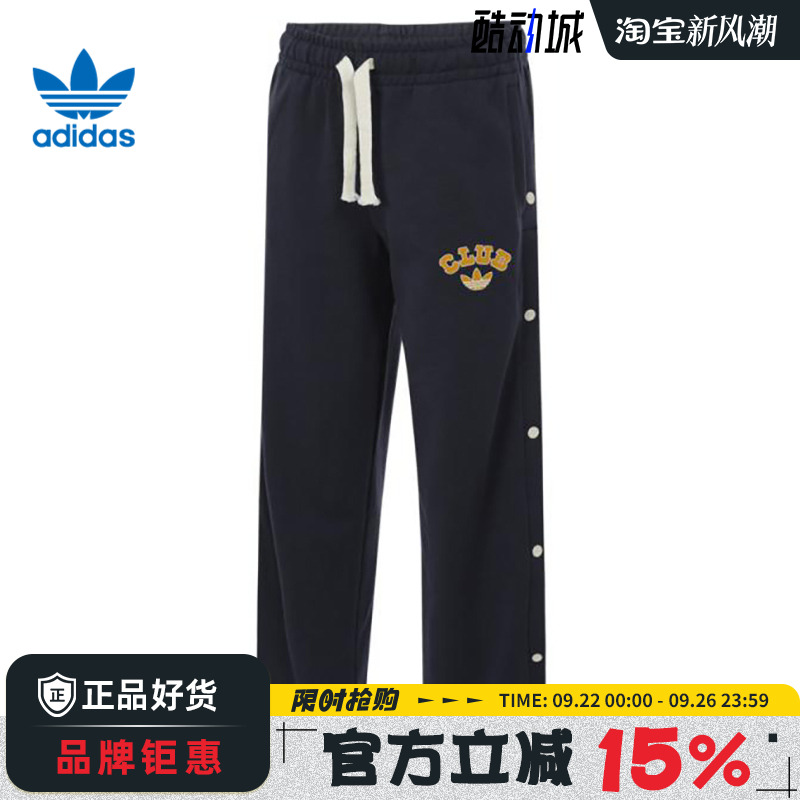 adidas阿迪达斯三叶草春季女子运动休闲长裤裤子JD6371