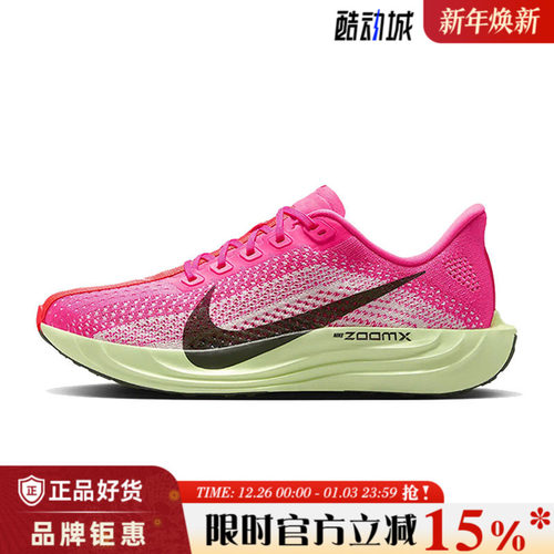 nike耐克夏季女鞋PEGASUS PLUS运动鞋跑步鞋HV3032-600