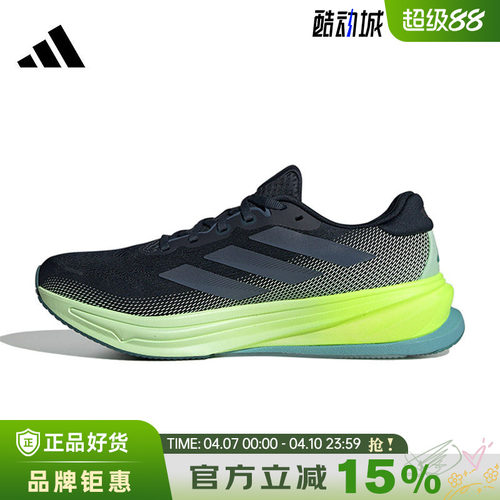 adidas阿迪达斯男鞋SUPERNOVA RISE 2运动鞋跑步鞋JR9334