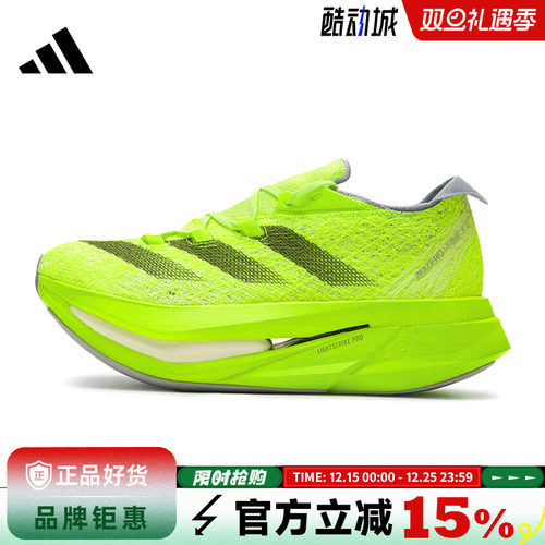adidas阿迪达斯春季男女鞋ADIZERO PRIME运动鞋跑步鞋IH5683