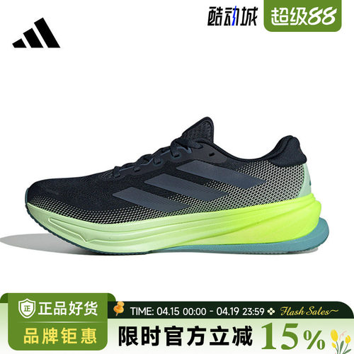 adidas阿迪达斯男鞋SUPERNOVA RISE 2运动鞋跑步鞋JR9334