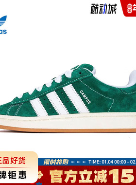 adidas阿迪达斯三叶草男女鞋CAMPUS 00s运动鞋休闲鞋H03472