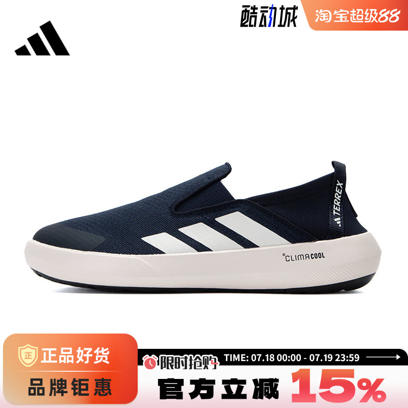 adidas阿迪达斯男女鞋TERREX BOAT SLIP-ON运动鞋休闲鞋JI3503