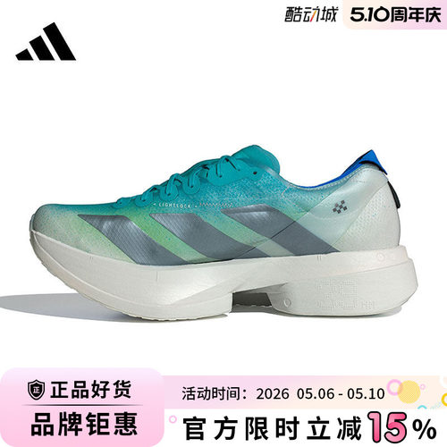 adidas阿迪达斯男鞋ADIZERO ADIOS PRO 4运动鞋跑步鞋JS2579