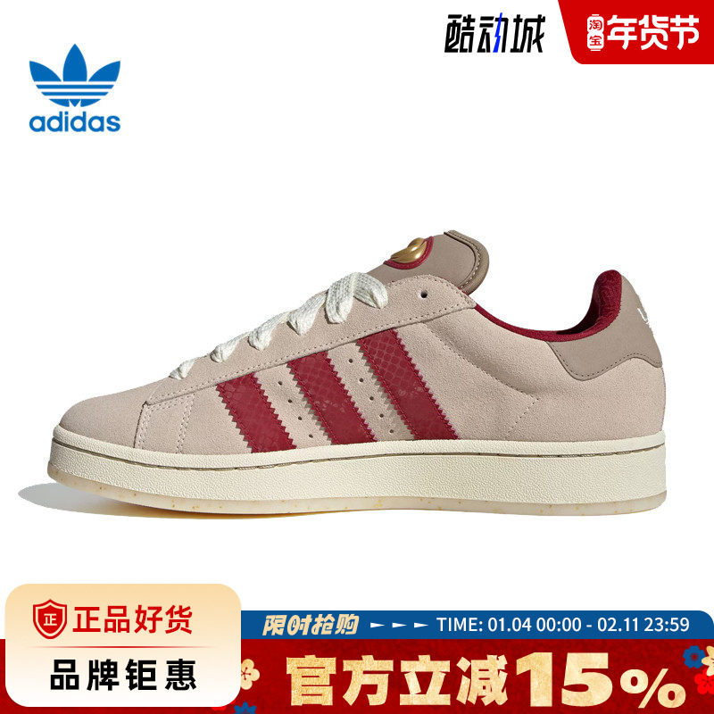 adidas阿迪达斯三叶草男女鞋CAMPUS 00s运动鞋休闲鞋JR0093,运动鞋new,运动休闲鞋,淘宝优惠券,粉丝福利购,淘宝优惠卷
