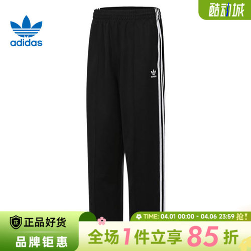 adidas阿迪达斯三叶草男子运动休闲长裤裤子IZ4801