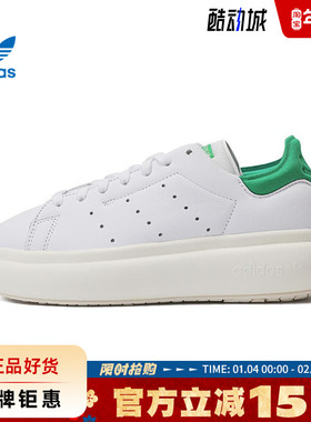 adidas阿迪达斯三叶草女鞋STAN SMITH运动鞋休闲鞋ID2786