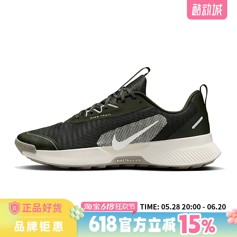 nike耐克春季男鞋JUNIPER TRAIL运动鞋跑步鞋FQ0904-301