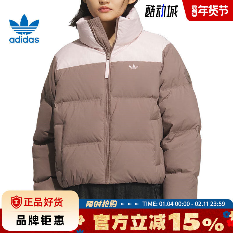adidas阿迪达斯三叶草女子运动休闲羽绒服外套KC2660,运动服/休闲服装,运动羽绒服,淘宝优惠券,粉丝福利购,淘宝优惠卷