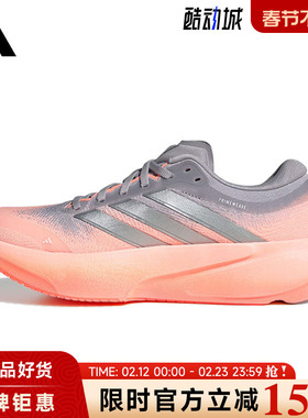 adidas阿迪达斯女鞋SUPERNOVA RISE 3运动鞋跑步鞋JR7372