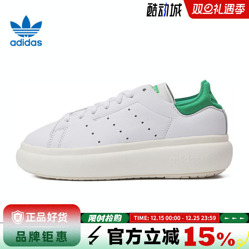 adidas阿迪达斯三叶草女鞋STAN SMITH运动鞋休闲鞋ID2786