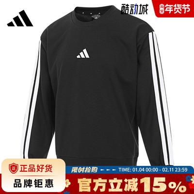 adidas阿迪达斯男子运动休闲卫衣套头衫JE6372