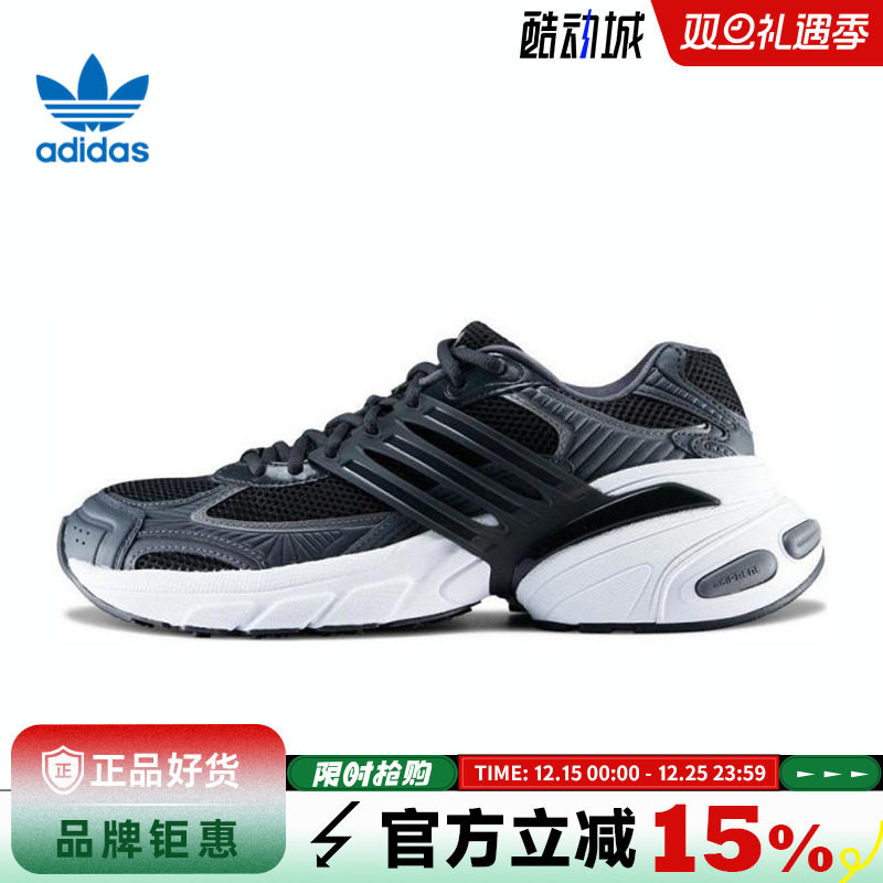 adidas阿迪达斯三叶草男女鞋ADISTAR XLG运动鞋休闲鞋IH4849