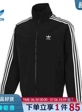 adidas阿迪达斯三叶草男子运动休闲夹克外套KB2466