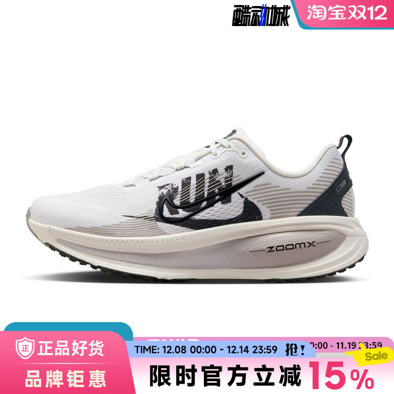 nike耐克男鞋VOMERO 18 RUN运动鞋跑步鞋IB5726-100
