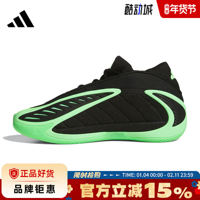 adidas阿迪达斯男鞋ANTHONY EDWARDS 2运动鞋篮球鞋JR1572