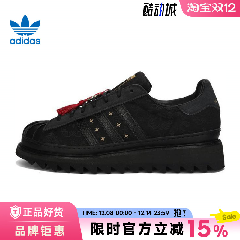 adidas阿迪达斯三叶草男女鞋CLOT SUPERSTAR运动鞋休闲鞋JR5114