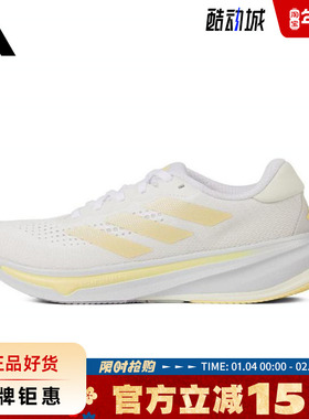 adidas阿迪达斯女鞋SUPERNOVA运动鞋跑步鞋ID3593