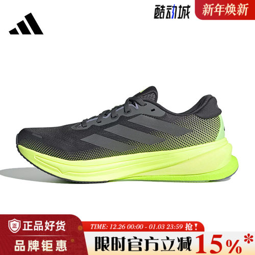 adidas阿迪达斯春季男鞋SUPERNOVA运动鞋跑步鞋JS4263