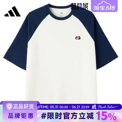 adidas阿迪达斯男子运动休闲短袖T恤KB4854