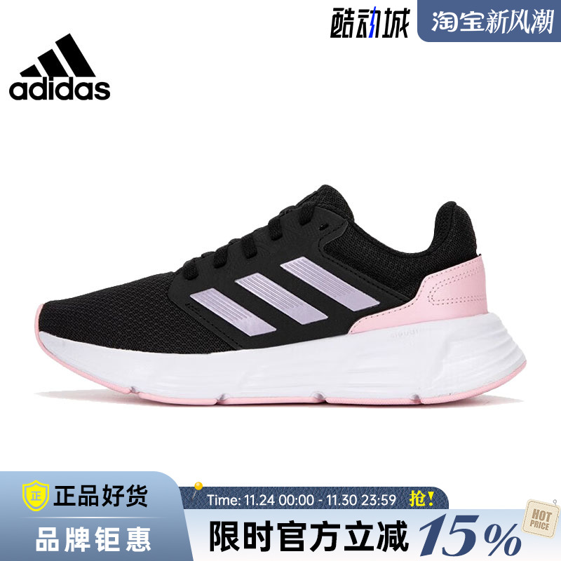 adidas阿迪达斯女鞋GALAXY 6运动鞋跑步鞋ID7372