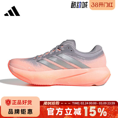 adidas阿迪达斯女鞋SUPERNOVA RISE 3运动鞋跑步鞋JR7372