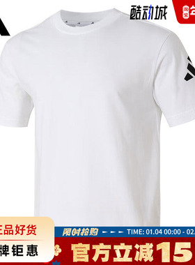 adidas阿迪达斯夏季男子运动休闲短袖T恤JC9296