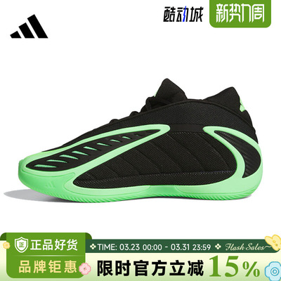 adidas阿迪达斯男鞋ANTHONY EDWARDS 2运动鞋篮球鞋JR1572