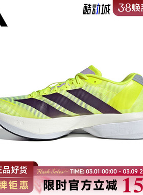 adidas阿迪达斯男鞋ADIZERO BOSTON 13运动鞋跑步鞋JP9251