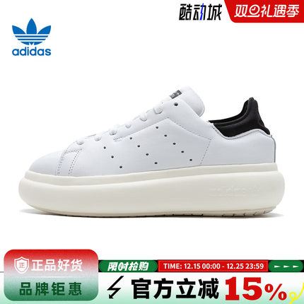 adidas阿迪达斯三叶草女鞋STAN SMITH运动鞋休闲鞋IE0450