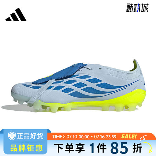 adidas阿迪达斯男女鞋PREDATOR ELITE FT运动鞋足球鞋JR7840