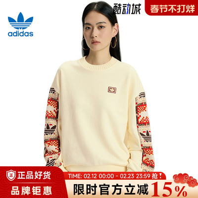 adidas阿迪达斯三叶草女子运动休闲卫衣套头衫IA8930