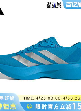 adidas阿迪达斯男鞋Adizero EVO SL WOVEN运动鞋跑步鞋JR2023