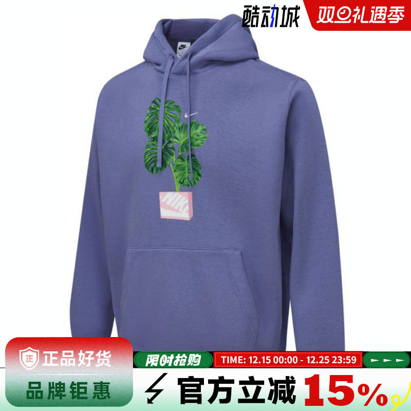 nike耐克春季男子运动休闲卫衣套头衫HQ2968-527