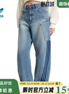 adidas阿迪达斯三叶草女子三条纹复古阔腿牛仔休闲长裤裤子KR2628