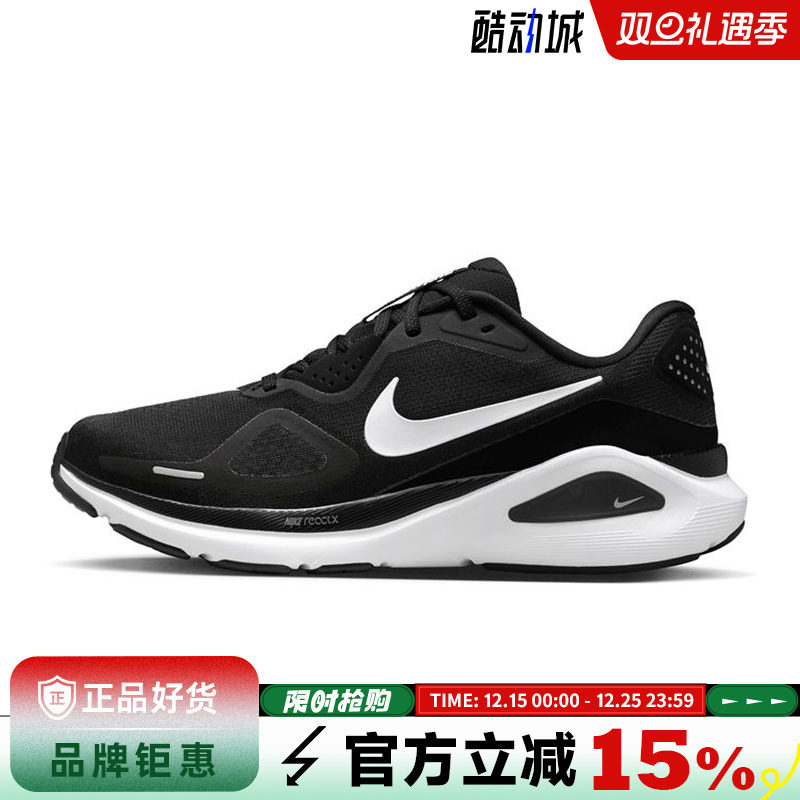 nike耐克女鞋STRUCTURE 26运动鞋跑步鞋HJ1101-003