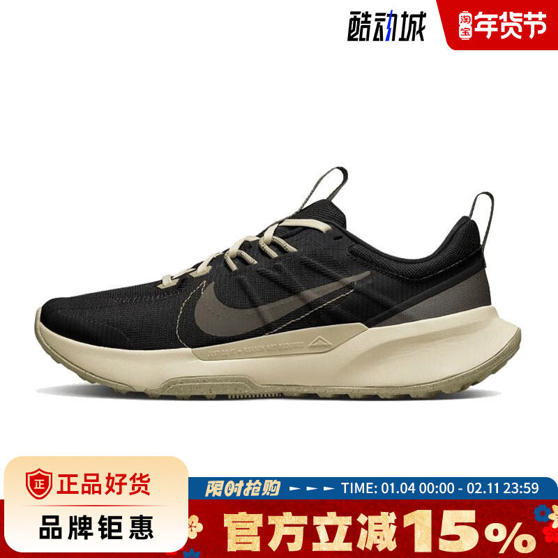 nike耐克男鞋JUNIPER TRAIL运动鞋跑步鞋DM0822-005,运动鞋new,跑步鞋,淘宝优惠券,粉丝福利购,淘宝优惠卷