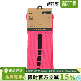 nike耐克男女运动休闲袜子HM0285 645