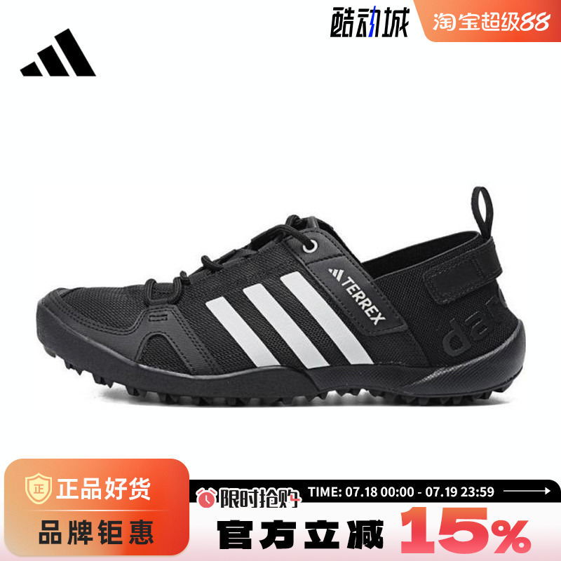 adidas阿迪达斯男女鞋TERREX DAROGA运动鞋休闲鞋HP8636