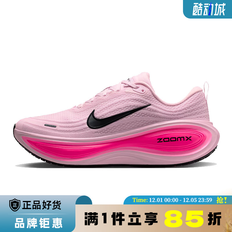 nike耐克男鞋VOMERO PLUS运动鞋跑步鞋HV8150-602