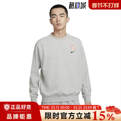 nike耐克男子运动休闲卫衣套头衫HV1739-063