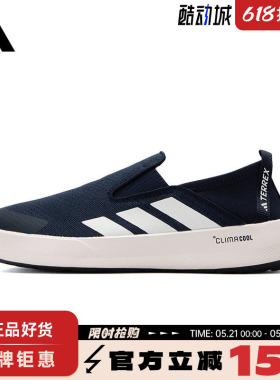 adidas阿迪达斯男鞋TERREX BOAT SLIP-ON运动鞋休闲鞋JI3503