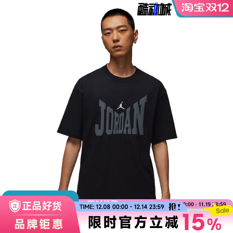 nike耐克男子JORDAN运动休闲短袖T恤HV3895-010