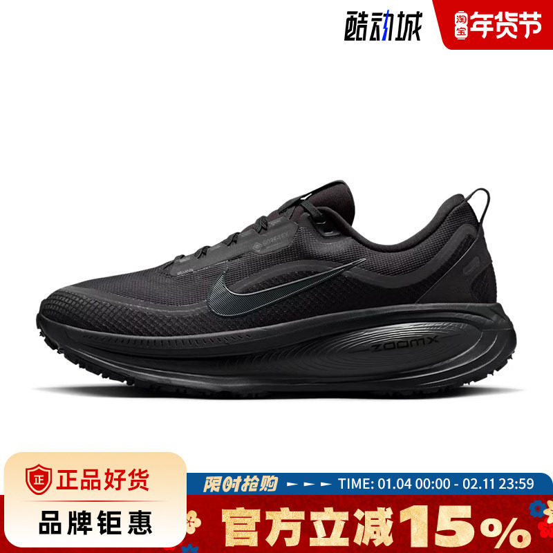 nike耐克男鞋VOMERO 18 GTX运动鞋跑步鞋HQ7001-001,运动鞋new,跑步鞋,淘宝优惠券,粉丝福利购,淘宝优惠卷