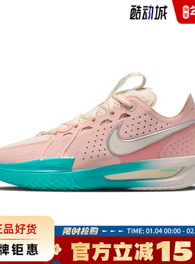 nike耐克夏季男鞋G.T. CUT 3 EP运动鞋篮球鞋DV2918-601
