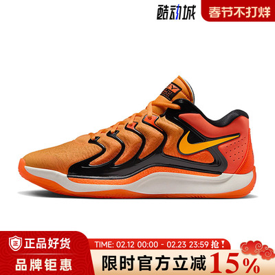 nike耐克春季男鞋KD17 EP运动鞋篮球鞋FJ9488-800