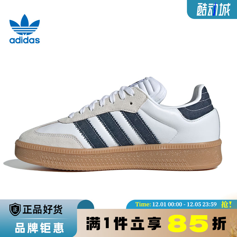 adidas阿迪达斯三叶草春季男女鞋SAMBA XLG运动鞋休闲鞋JQ7440