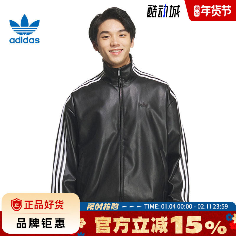 adidas阿迪达斯三叶草男子运动休闲夹克外套KQ5472,运动服/休闲服装,运动茄克/外套,淘宝优惠券,粉丝福利购,淘宝优惠卷