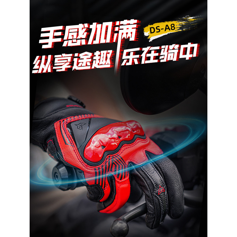 杜汉摩托车骑行手套防摔